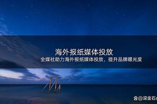 十分积极！泰特9中4&三分4中1 得到10分7板3助1断